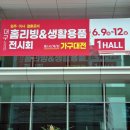 주문제작가구엑스코