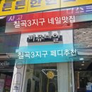 룩스토어 동천점 | 젤네일, 페디, 속눈썹 유목민들 ☆주목~!!☆ 앞으로 젤네일, 젤페디는 비쥬네일로 정착입니다.