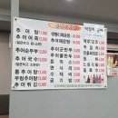 청주추어탕 | 청주 죽림동맛집 강변추어탕 아이와 함께 방문 솔직 후기 추어매운탕,막걸리무료