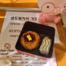 슈슈디저트