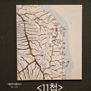 관성1리 | 〈고궁박물관 특별공개전〉 다시 마주한 우리 땅, 돌아온 대동여지도