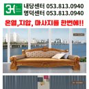 3H지압침대 이미지