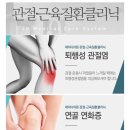 세종정형외과의원 이미지