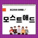 모스트컨설팅 이미지