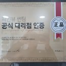 아산더벙커멀티샵 이미지