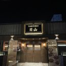 울산맛집 🍚 야끼니꾸 일산