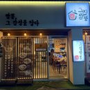 하윤온누리약국 이미지