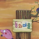 서인천우체국 | 인천 송월동 동화마을 주차, 카페, 코스 정리