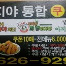 아지야치킨 이미지