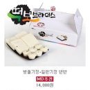 방울기정떡♩출출한 신랑야식, 아이간식으로 딱이예요!! * 떡보브라더스