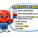 티엠피