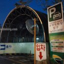 국채보상운동기념공원공영주차장 이미지