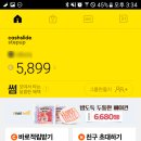 [리워드앱][돈버는앱] 원조 리워드앱 캐시슬라이드 내겐 서브인 이유 - 생생후기