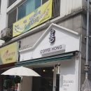 홍커피(Hong coffee)