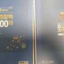 강해준 1200제 기출문제지 판매. 이미지