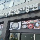 고색소머리국밥냉면 이미지