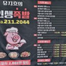 청주 오창 맛집 유지효의 인생 족발 포장 후기