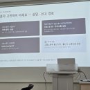 창녕군장애인근로사업장 | 청년도전지원사업 후기) 알바·사회초년생이 꼭 알아야 할 노동법 & 연말정산·4대보험 실전 꿀팁 총정리!