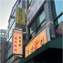 당산끝집 | 당산 소고기 당산끝집 모둠한상 후기