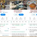 황산나루어탕
