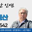 마운틴공인중개사사무소 이미지