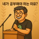 [드림키즈]9/12 생존전문가 | 김영갑 교수님 바이러스 – 내 안에 퍼진 행동의 힘