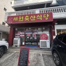 세원유통 | 🥩 재송동맛집 부산한우 제대로 즐기는 식육식당, 세원축산식당