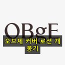 자연피부 - 서구 | 오브제 내추럴 커버 로션 50g 자연스러운 피부 표현 후기