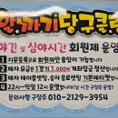 알까기 당구클럽 이미지