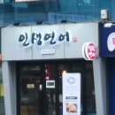 인생연어 이미지