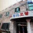 명가모텔 이미지