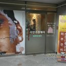 리안스킨케어 - 서대문구 | 리안스킨케어