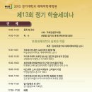 경기대학교 대체의학대학원 Daum카페