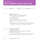 백일학교 Daum카페