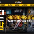 하륜일만족발 이미지