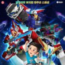 어린이 뮤지컬 헬로카봇 이미지