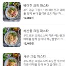 파스타1번지 삼산점 이미지