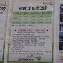 녹색미래과학관 내 이미지