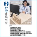 한양류마플러스내과의원 이미지