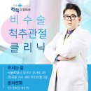 서울척척신경외과의원 이미지