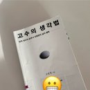 고수해마루작은도서관 | 인생 고수와 커피 한 잔 후기