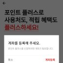 포인트플러스