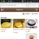 쿠키네PC 이미지