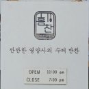 금호반찬 이미지