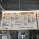 한진명식육식당