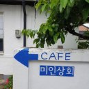 서문마을카페