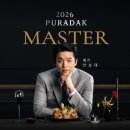 푸라닭하남 네이버블로그