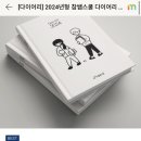 2024 참쌤스쿨 다이어리(교무수첩) 팝니다. 이미지