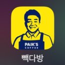 빽다방용인기흥