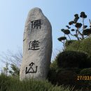 유달산 마애불 이미지